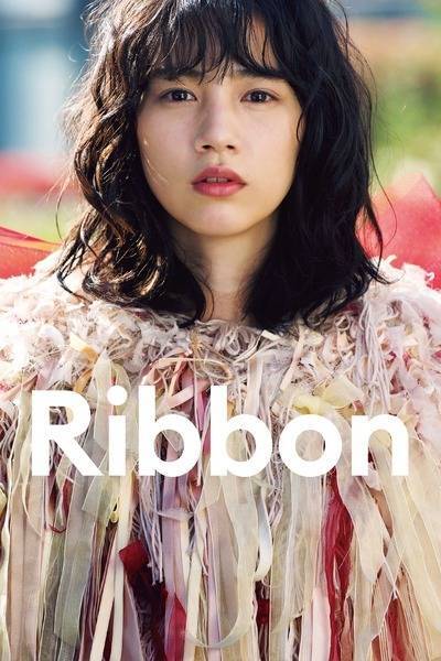 Ribbon Hindi Dubbed Movie Poster (2021)