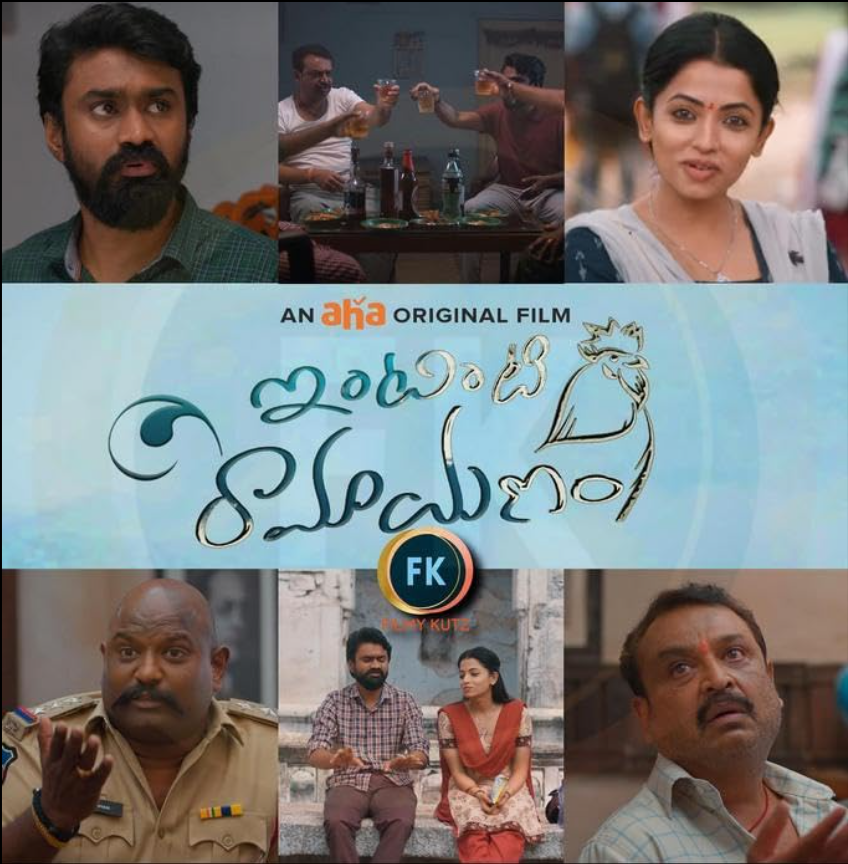 Intinti Ramayanam Hindi Dubbed Movie Poster (2023)