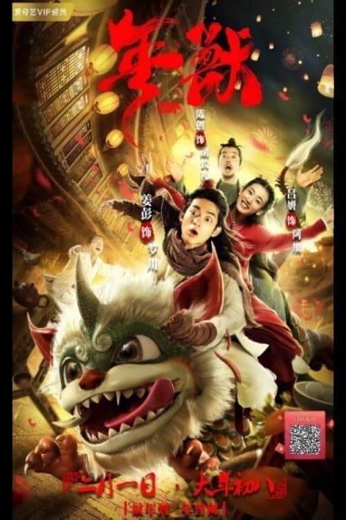 Nian Hindi Dubbed Movie Poster (2020)