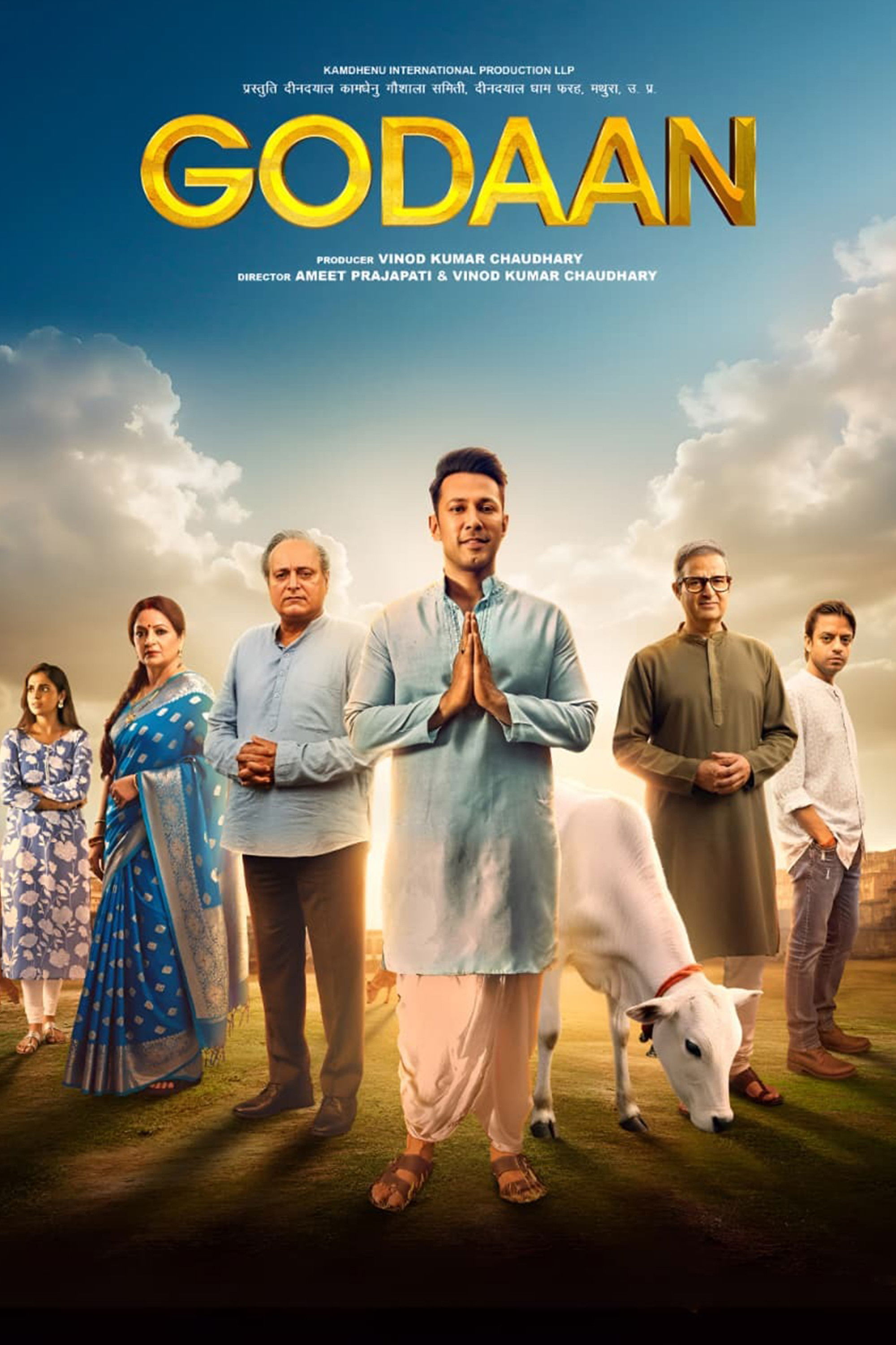 Godaan Hindi Dubbed Movie Poster (2026)