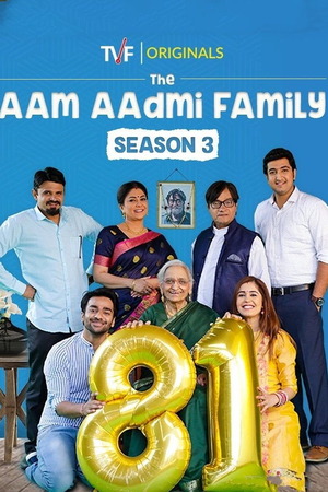 The Aam Aadmi Family Hindi Dubbed Movie Poster (2016)