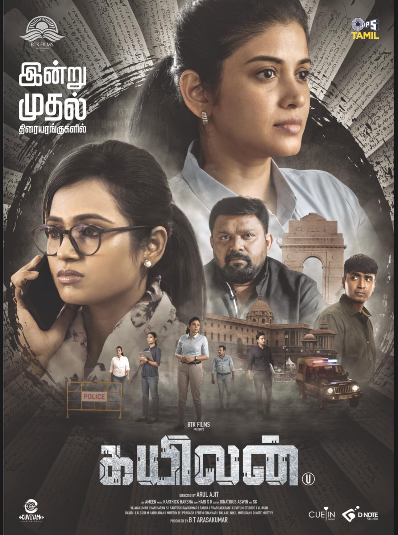 Kayilan Hindi Dubbed Movie Poster (2025)