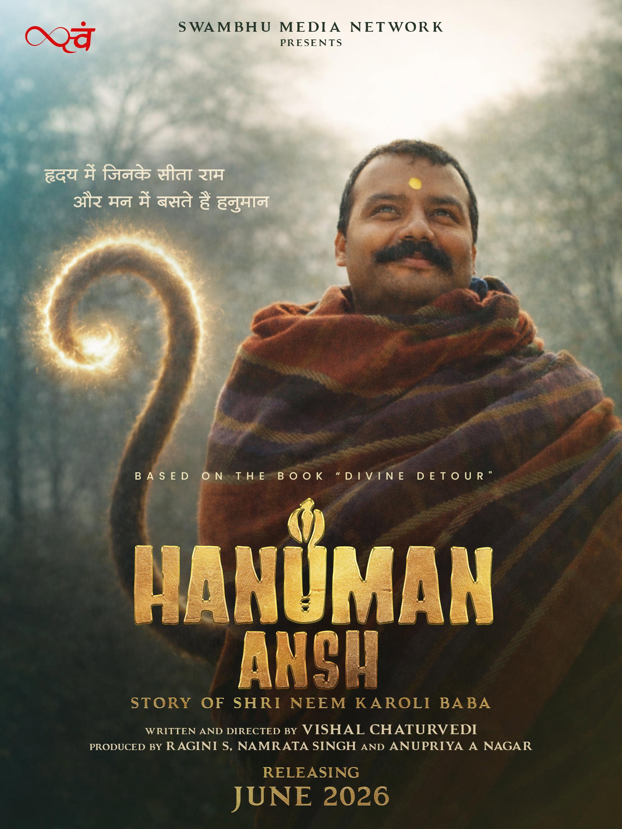 Hanuman Ansh Hindi Dubbed Movie Poster (2026)