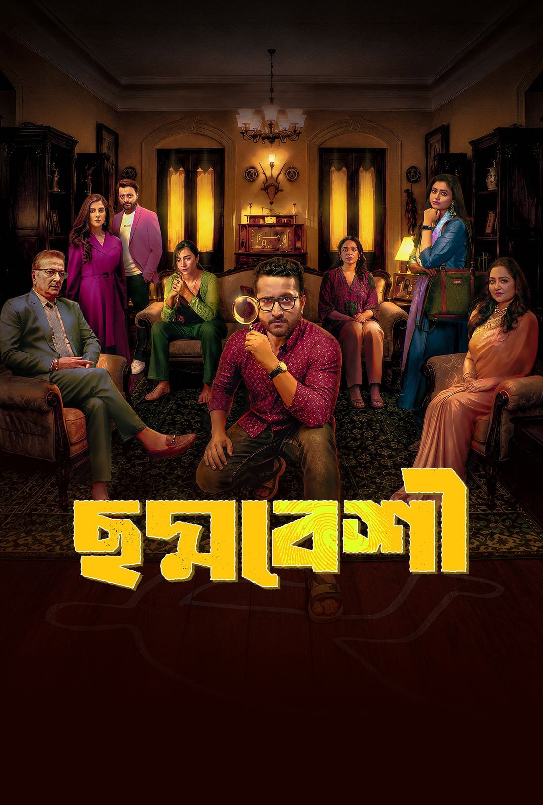 Choddobeshi Hindi Dubbed Movie Poster (2026)